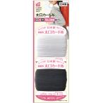 【まとめ買い=注文単位12個】太口カード糸(白×黒 70m 2巻組)日本製 アソート(色柄ある場合)23-656(se2e871)