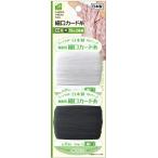 【まとめ買い=注文単位12個】細口カード糸(白×黒 70m 2巻組)日本製 アソート(色柄ある場合)23-658(se2e873)