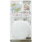 [ массовая закупка = заказ единица измерения 12 шт ] соломинка ....... трудно стакан для si Ricoh n покрытие 35-435(se2e889)