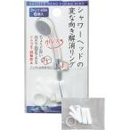 [ массовая закупка = заказ единица измерения 12 шт ] душевой распылитель. kru. менять . направление аннулирование кольцо 6 штук ассортимент ( цвет рисунок есть случай )43-311(se2e943)