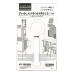 【まとめ買い=注文単位12個】ティッシュBOXそのまま吊るせるフック シリコーンバンド付 アソート(色柄ある場合)35-421(se2e944)