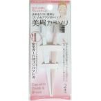 【まとめ買い=注文単位12個】安全ガード付美眉カミソリ キャップ付 2本入 アソート(色柄ある場合)41-362(se2f030)