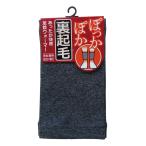 【まとめ買い=注文単位10個】裏起毛無地足首ウォーマー 杢グレー 603-0-1 アソート(色柄ある場合)48-519(se2f057)