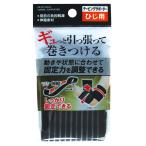 【まとめ買い=注文単位12個】引っ張って巻きつけ固定力調節サポーター ひじ用 41-374(se2f216)