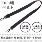 lihi тигр b плечо ремень одиночный товар 20mm ширина ×650mm длина поясная сумка сумка на плечо сумка для ремень A-7578 Smart Fit 3 пункт до почтовая доставка OK(si1a012)