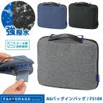「レビュー記入でメール便送料無料」クツワ ガジェットケース A6 バッグインバッグ 収納 強撥水 大 ...