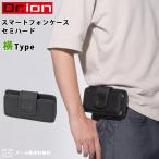 「レビュー記入でメール便送料無料」クツワ Dr.ion スマートフォンケース セミハード 横 スマホケース ベルト通し 311DR-mail (si1a066)(1通1点迄)