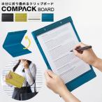  King Jim Compaq панель половина минут . складной .. буфер обмена A4 складывающийся пополам документы жнец - файл перевозка compact 5785 1 пункт до почтовая доставка OK(si1a106)