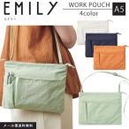 「レビュー記入でメール便送料無料」キングジム エミリー ワークポーチ A5 ショルダーポーチ 仕事用 軽量 サコッシュ 斜め掛け レディース EY5611-mail(si1a121)