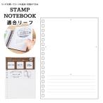 lihi тигр b открытый кольцо Note < согласовано leaf > штамп для [N-380 штамп Note специальный ] A6 17 дыра 20 листов заправка N-1663TS 8 пункт до почтовая доставка OK(si1a211)