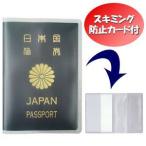  паспорт покрытие скимминг предотвращение карта белый одноцветный имеется половина прозрачный сделано в Японии outlet GPT 20 пункт до почтовая доставка OK(so0a004)[ комплект ]