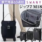  Swany SWANY дорожная сумка покупка Cart ширина вдавлено . Cart soft Carry кейс большая сумка машина внутри принесенный Zip 7 M18 размер D-583-m18(su1a028)[C]
