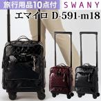  Swany SWANY дорожная сумка покупка Cart ширина вдавлено . Carry кейс большая сумка машина внутри принесенный стопор e Mylo M18 размер D-591-m18(su1a084)[C]