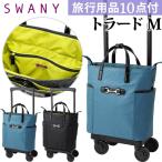 Swany SWANY дорожная сумка покупка Cart передвижная корзинка soft стопор леопардовая расцветка машина внутри принесенный 2WAY тигр -doM18 D-571-m18(su1a226)[C]