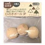 【まとめ買い=10個単位】四万十川ひのきパーツ 3P アソート(色柄ある場合) AA-053(su3b275)