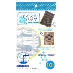 【まとめ買い=10個単位】アイスバッグ 10枚入  アソート(色柄ある場合) 162-14(su3b370)
