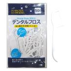 【まとめ買い=12個単位】デンタルフロス 50本入 アソート(色柄ある場合) 902-45(su3b430)