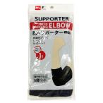 【まとめ買い=12個単位】肘用サポーターパッド付 フリーサイズ 1枚入 アソート(色柄ある場合) BT-522(su3b469)