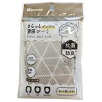 【まとめ買い=12個単位】便座シート（メッシュ生地&ジオメトリック） アソート(色柄ある場合) BT-541(su3b483)