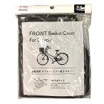 【まとめ買い=12個単位】1.5かぶせるタイプ 前かごカバー Wファスナー 1枚入 アソート(色柄ある場合) BT-573(su3b553)