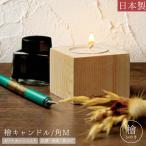  свеча из дерева кипарисовик туполистный сделано в Японии модный свеча . огонь .. чай свеча подарок антибактериальный дезодорация защита от плесени Cypress Japan кипарис Japan CPJ-IN06(su6a019)