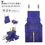  Kashimura мульти- штекер переходник подвеска ke голубой путешествие за границу путешествие все мир соответствует B C O SE BF B3 O2 NTI-13 8 пункт до почтовая доставка OK(hi0a054)[ внутренний не возможно ]