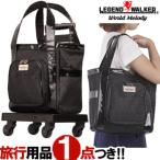  чемодан SS размер soft Carry кейс 2WAY T&amp;S Legend War машина world мелодия большая сумка стопор 1 год гарантия 2002-30 (ti0a240)[c]