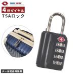 「レビュー記入でメール便送料無料」TSAロック 南京錠 4桁 鍵 ダイヤルロック ダイヤル式 旅行 トラベル ロッカー 防犯 セキュリティ BS-780H-mail（to3a007）