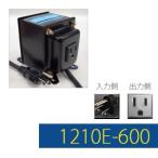 変圧器 海外旅行 ダウントランス 600W 日本製 AC110-120V⇒降圧⇒100V Aタイプアースピン付 TGK1210E-600 (to6a024)【国内不可】