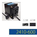 変圧器 海外旅行 ダウントランス 600W 日本製 AC220-240V⇒降圧⇒100V TGK2410-600 (to6a030)【国内不可】