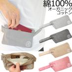  сделано в Японии ... ...× Chikyuu No Arukikata предотвращение преступления поясная сумка система безопасности органический хлопок TABI-LIFEtabi жизнь . ценный товар пакет TWP-27 5 пункт до почтовая доставка OK(va0a364)