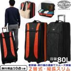 ソロツーリスト キャリーバッグ リュックキャリー L サイズ セミハード キャリーケース 大容量 縦型 縦長 2輪 2層式 トローリーバッグ80 TB-80 80L(va0a471)[C]