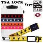  чемодан ремень TSA блокировка ключ имеется модный большой Star рисунок сделано в Японии индикатор имеется 1 пункт до почтовая доставка OK(va1a083)