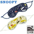 ���̡��ԡ� �����ޥ��� ���ȡ��꡼�� ���꡼�� SNOOPY ����饯���� PEANUTS ������ ι�� �ȥ�٥� 4�����᡼����OK(va1a139)