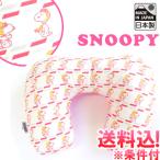 [ Revue запись . почтовая доставка бесплатная доставка ] Snoopy путешествие pillow воздух подушка flying Ace герой сделано в Японии путешествие путешествие va1a236-mail(va1a238)