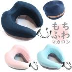  моти ..ma Caro n серии подушка для шеи место хранения сумка имеется путешествие pillow (va1a268)