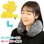 tsu....! Woodstock pillow звезда пустой мягкая игрушка подушка для шеи путешествие pillow бисер pillow ... подушка для шеи симпатичный путешествие путешествие самолет машина (va1a345)