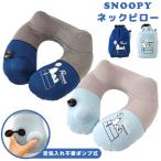  Snoopy подушка для шеи насос тип воздух подушка путешествие pillow подушка для шеи путешествие самолет машина дешево ...U type U знак складной мобильный подушка место хранения сумка имеется герой (va1a347)