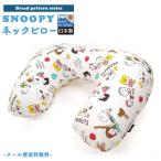 [ Revue запись . почтовая доставка бесплатная доставка ] Snoopy подушка для шеи путешествие pillow хлеб рисунок мобильный подушка воздух воздушный pillow самолет герой va1a352-mail(va1a353)