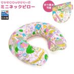  Sanrio герой z Mini подушка для шеи путешествие pillow женщина ребенок подушка для шеи мобильный подушка воздушный путешествие самолет автобус машина дешево . сделано в Японии SANRIO 4 пункт до почтовая доставка OK(va1a370)