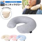  Mini подушка для шеи путешествие pillow воздушный воздух подушка мобильный подушка подушка для шеи путешествие самолет машина автобус дешево . сделано в Японии VANGUARD aqua пирог ru серии 2 пункт до почтовая доставка OK(va1a376)