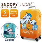  Snoopy чемодан покрытие S размер Carry кейс покрытие защита царапина предотвращение загрязнения предотвращение глаз печать эластичный герой симпатичный 1 пункт до почтовая доставка OK(va1a438)