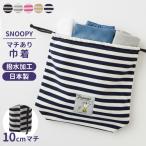  Snoopy мешочек сумка герой вставка есть окантовка ребенок взрослый начальная школа детский сад мужчина девочка входить . входить . спортивная форма путешествие водоотталкивающий сделано в Японии 2 пункт до почтовая доставка OK(va1a481)