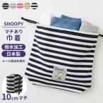 [ Revue запись . почтовая доставка бесплатная доставка ] Snoopy мешочек сумка герой вставка есть окантовка ребенок начальная школа детский сад входить . входить . спортивная форма водоотталкивающий va1a481-mail(va1a482)