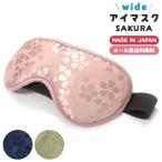 [ Revue запись . почтовая доставка бесплатная доставка ]wide маска для глаз SAKURA путешествие путешествие дешево . затемнение самолет автобус машина Sakura мир рисунок модный ... сделано в Японии yo0a124-mail (yo0a125)