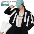  бок пот накладка 100 листов входит мужской пот сбоку накладка сбоку ..100 листов входит одноразовый для бизнеса впитывание пота накладка женский бок. пот .. предотвращение пот .. меры тонкий впитывание пота 