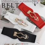 サッシュベルト レディース 太ベルト ベルト ウエストマーク フェミニン 大人 ゴム 飾りベルト アクセサリー ドレス飾り 細見え おしゃれ 韓国風 Y2K