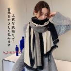 マフラー レディース 秋冬 通学 通勤 防寒 小顔 大判マフラー 厚手 切替 スプライシング おしゃれ ファッション 高級感 魅せる プレゼント