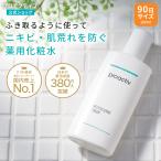 SALE★ニキビケア プロアクティブ リバイタライジングトナー 180mL 90日サイズ 薬用化粧水 ローション ふき取り化粧水 角質 毛穴 黒ずみ proactivニキビ 薬