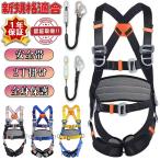 安全帯 墜落制止用器具 新規格適合 フルハーネス安全帯 ワンタッチバックル ハーネス型安全帯 2丁掛け 高所安全作業 全身保護 落下防止 軽量 高強度ポリエステル